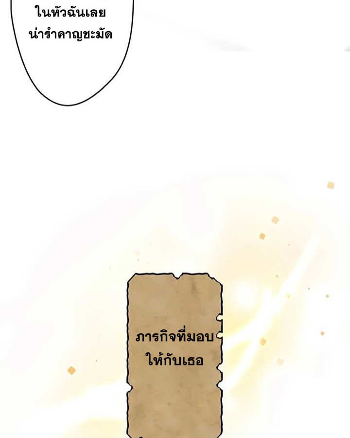 The Legendary Assassin Reincarnated as the Beloved Youngest Daughter of a Royal Family ตอนที่ 3 62