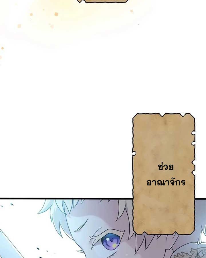 The Legendary Assassin Reincarnated as the Beloved Youngest Daughter of a Royal Family ตอนที่ 3 63