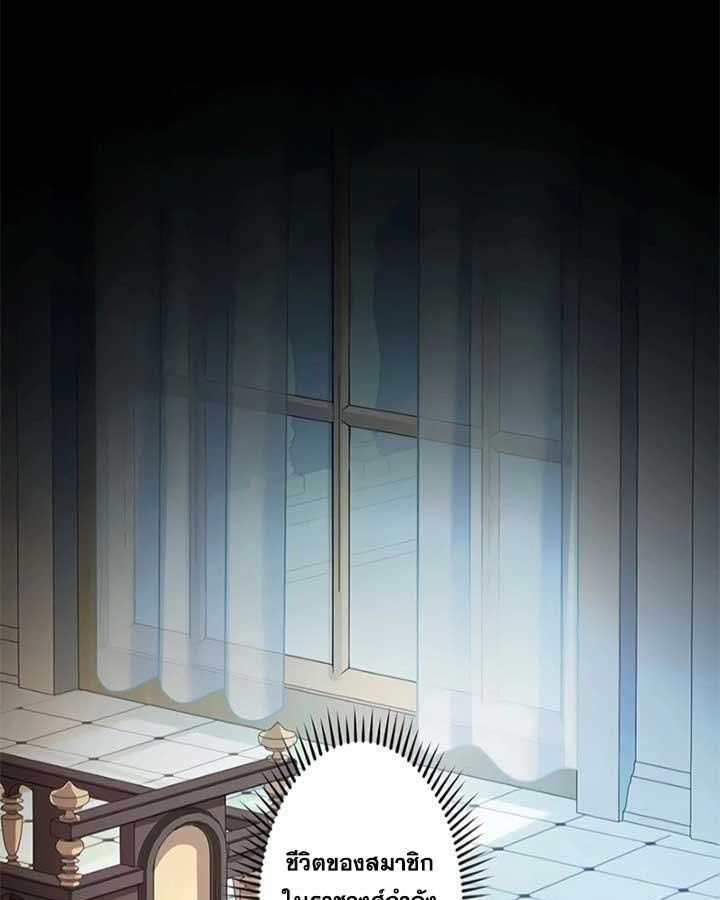 The Legendary Assassin Reincarnated as the Beloved Youngest Daughter of a Royal Family ตอนที่ 3 54