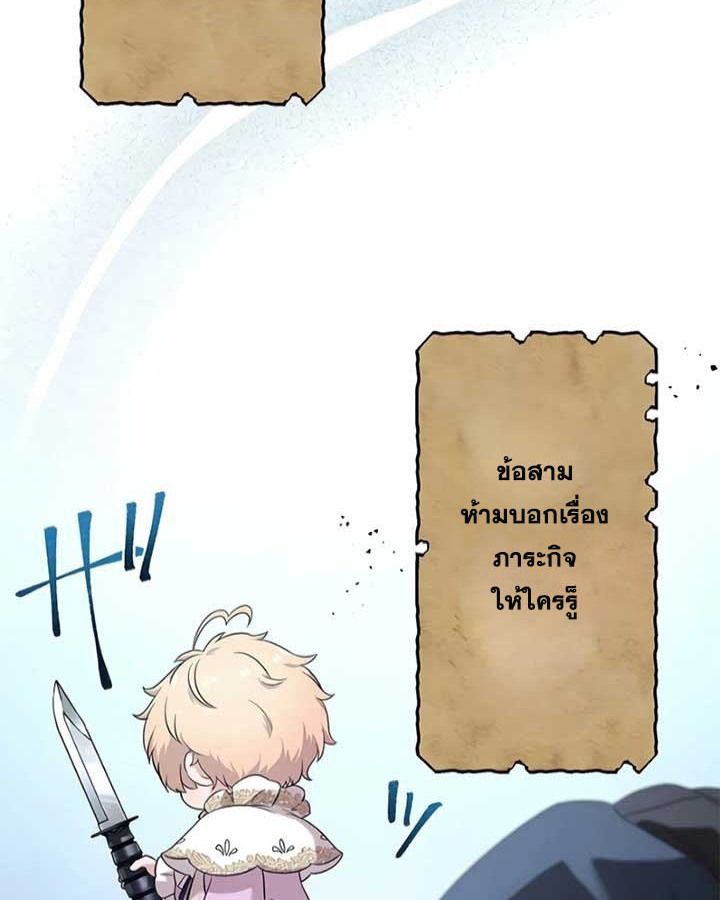 The Legendary Assassin Reincarnated as the Beloved Youngest Daughter of a Royal Family ตอนที่ 3 59