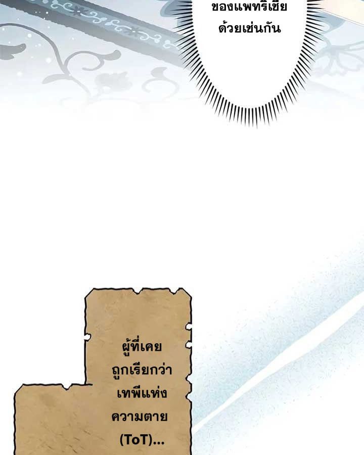 The Legendary Assassin Reincarnated as the Beloved Youngest Daughter of a Royal Family ตอนที่ 3 56