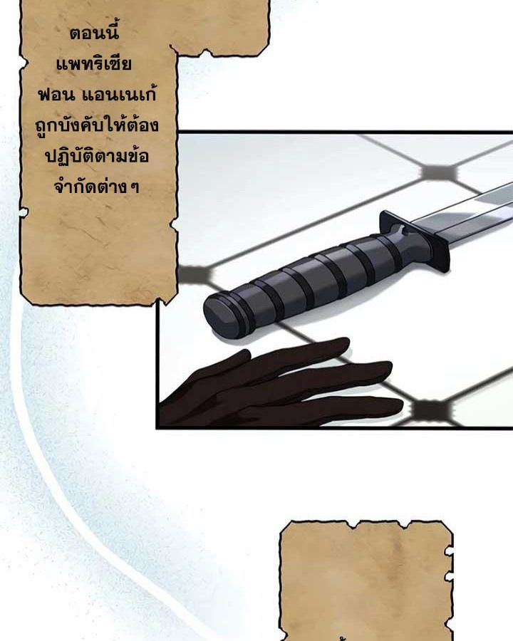 The Legendary Assassin Reincarnated as the Beloved Youngest Daughter of a Royal Family ตอนที่ 3 57