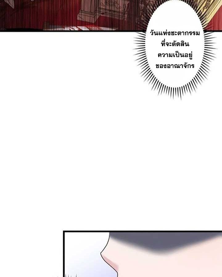 The Legendary Assassin Reincarnated as the Beloved Youngest Daughter of a Royal Family ตอนที่ 3 71