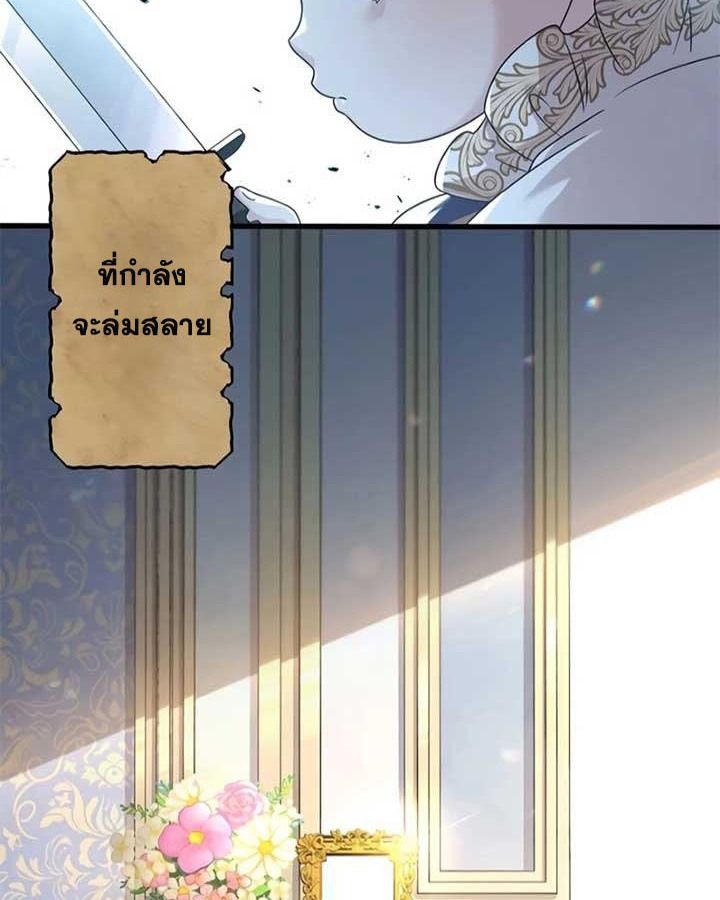 The Legendary Assassin Reincarnated as the Beloved Youngest Daughter of a Royal Family ตอนที่ 3 64
