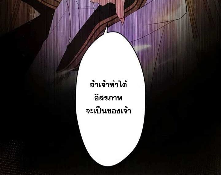 The Legendary Assassin Reincarnated as the Beloved Youngest Daughter of a Royal Family ตอนที่ 3 75