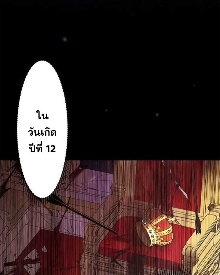 The Legendary Assassin Reincarnated as the Beloved Youngest Daughter of a Royal Family ตอนที่ 3 70