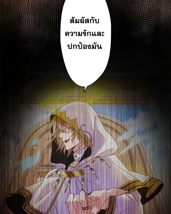 The Legendary Assassin Reincarnated as the Beloved Youngest Daughter of a Royal Family ตอนที่ 3 74