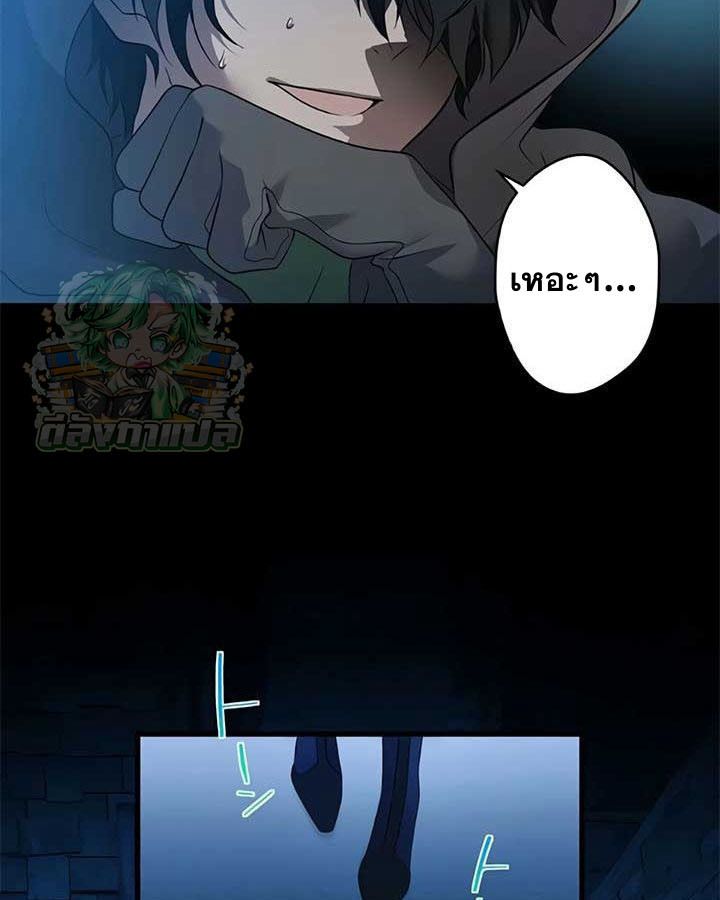 The Legendary Assassin Reincarnated as the Beloved Youngest Daughter of a Royal Family ตอนที่ 4 13