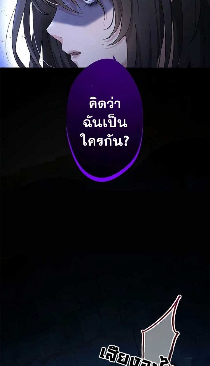 The Legendary Assassin Reincarnated as the Beloved Youngest Daughter of a Royal Family ตอนที่ 4 19
