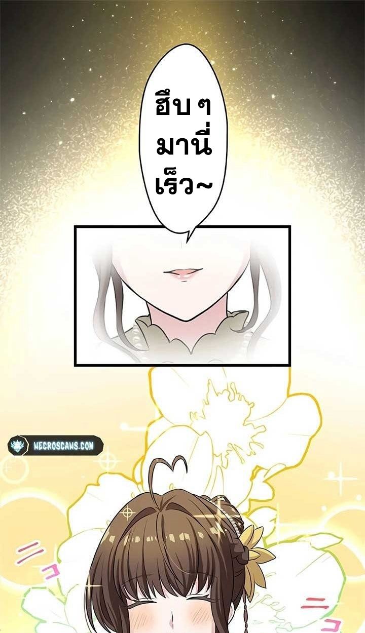 The Legendary Assassin Reincarnated as the Beloved Youngest Daughter of a Royal Family ตอนที่ 4 23