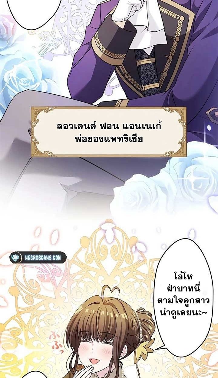 The Legendary Assassin Reincarnated as the Beloved Youngest Daughter of a Royal Family ตอนที่ 4 29
