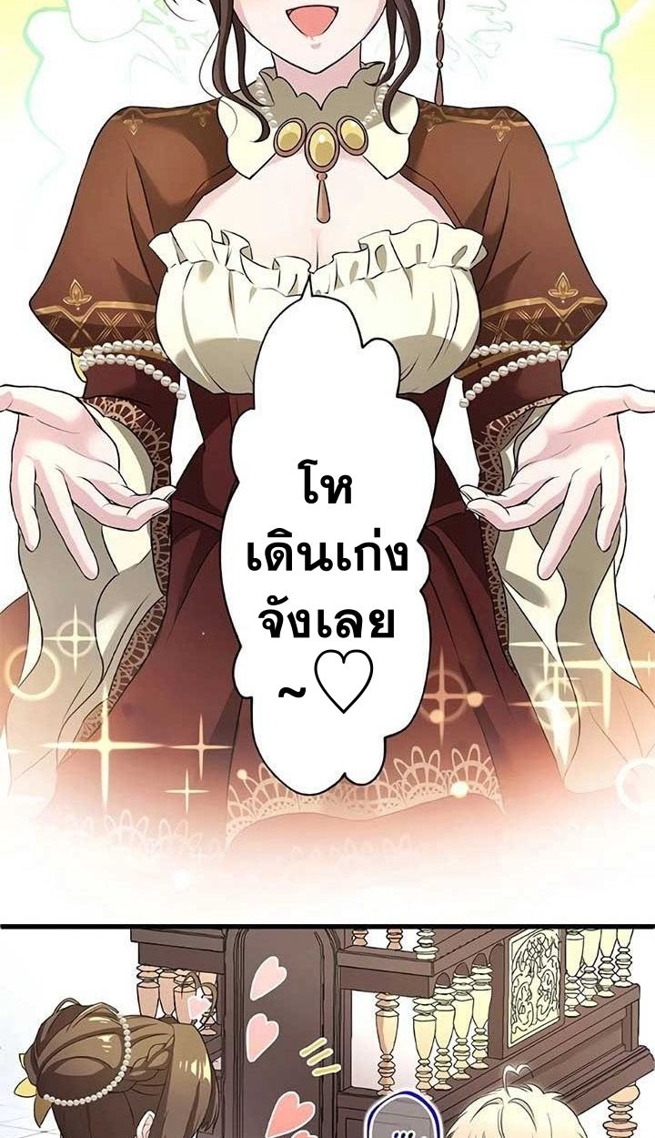 The Legendary Assassin Reincarnated as the Beloved Youngest Daughter of a Royal Family ตอนที่ 4 24