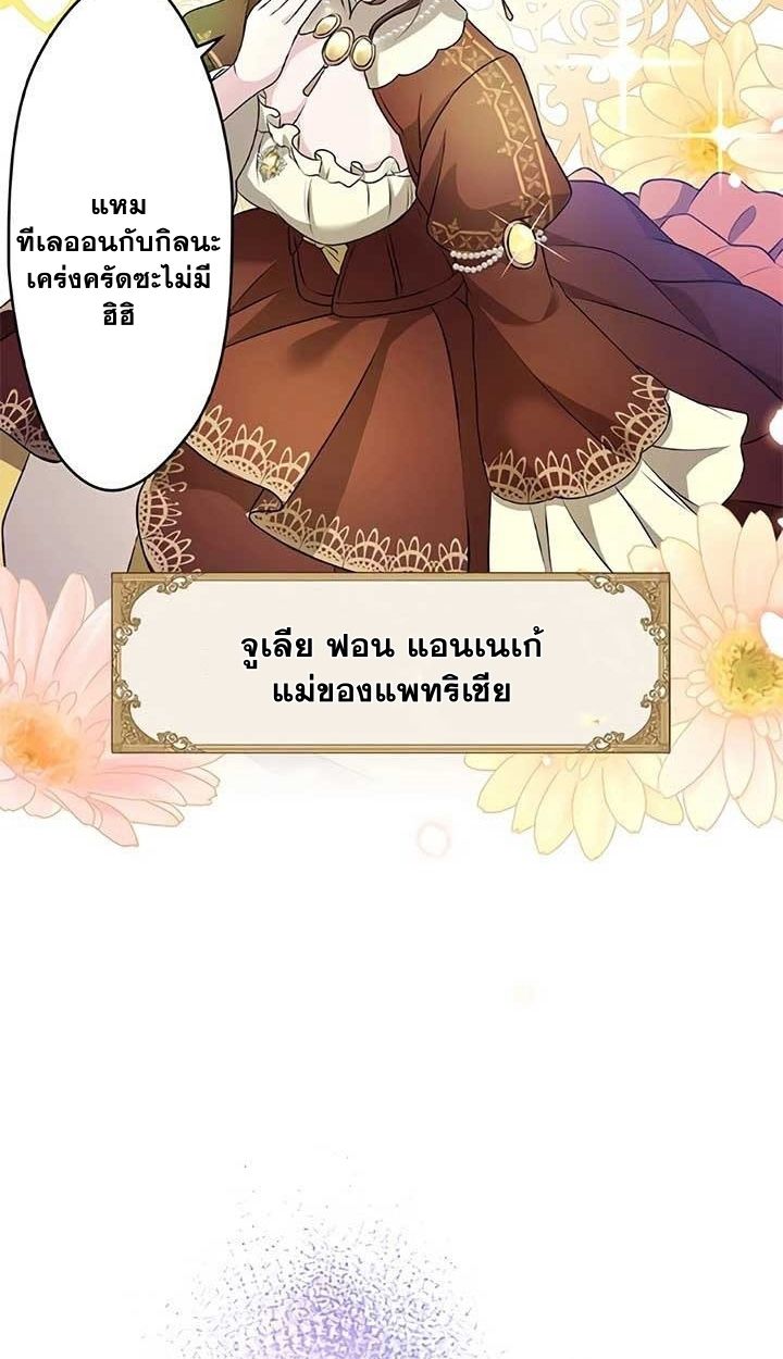 The Legendary Assassin Reincarnated as the Beloved Youngest Daughter of a Royal Family ตอนที่ 4 30