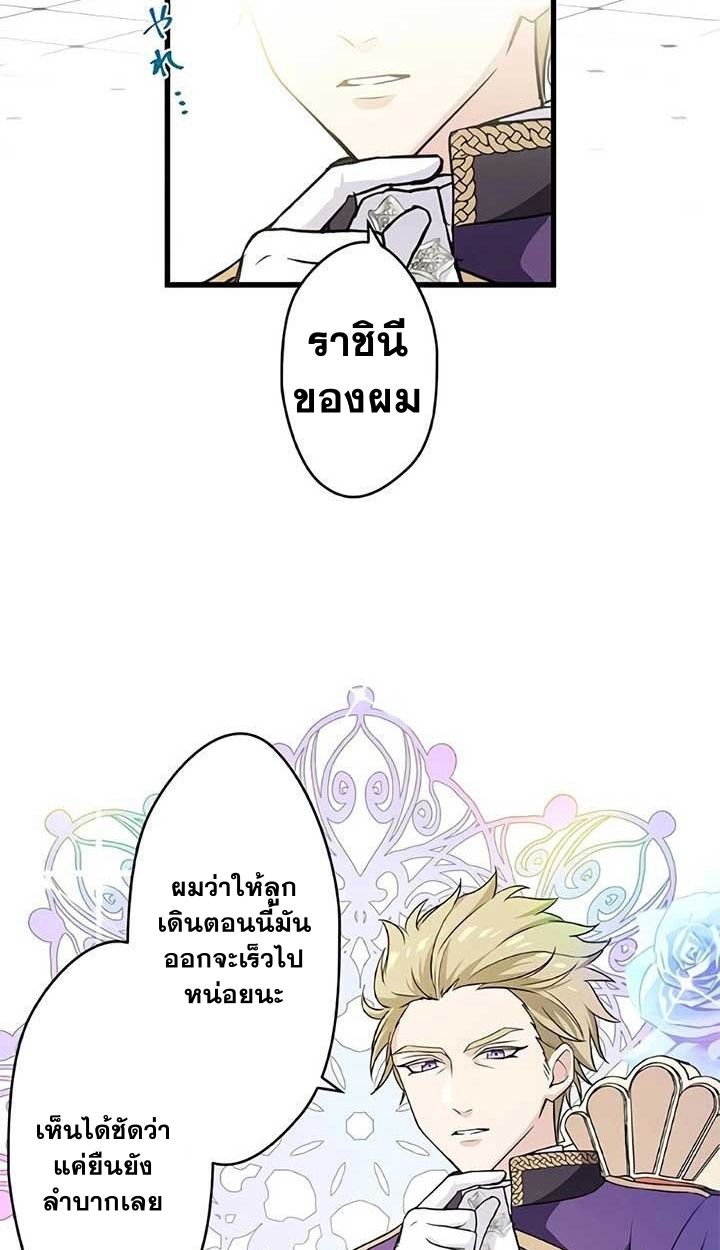 The Legendary Assassin Reincarnated as the Beloved Youngest Daughter of a Royal Family ตอนที่ 4 28