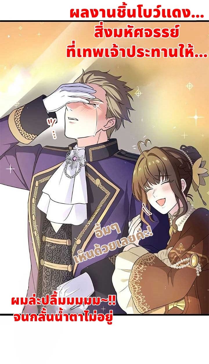 The Legendary Assassin Reincarnated as the Beloved Youngest Daughter of a Royal Family ตอนที่ 4 34