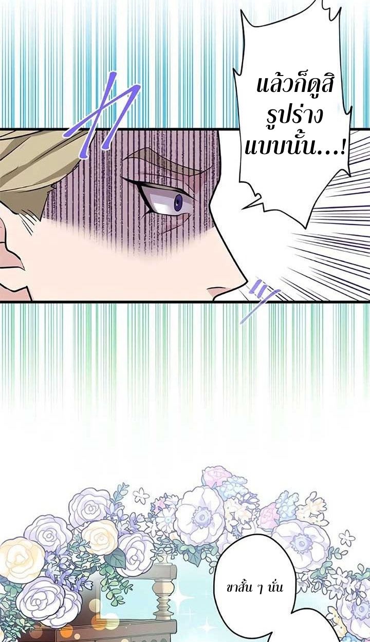 The Legendary Assassin Reincarnated as the Beloved Youngest Daughter of a Royal Family ตอนที่ 4 32