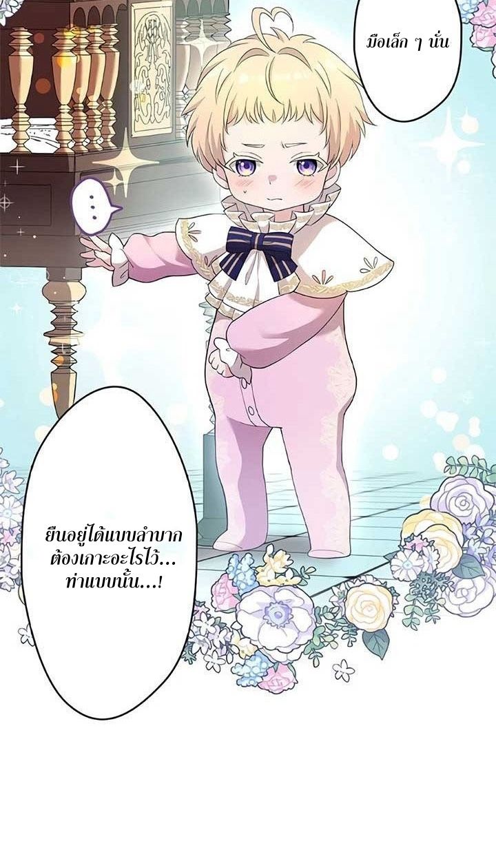 The Legendary Assassin Reincarnated as the Beloved Youngest Daughter of a Royal Family ตอนที่ 4 33