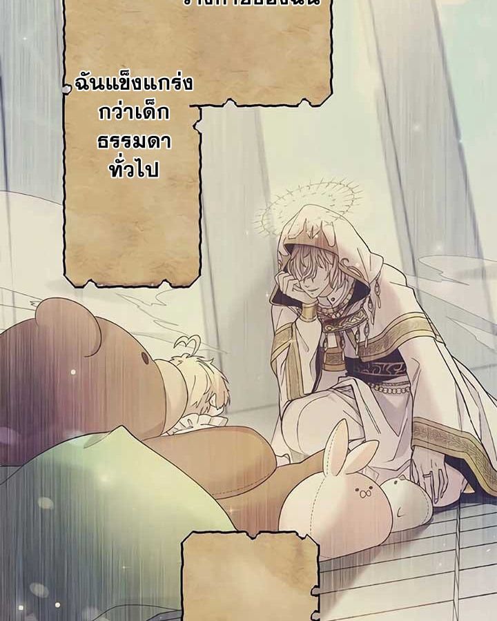 The Legendary Assassin Reincarnated as the Beloved Youngest Daughter of a Royal Family ตอนที่ 4 42
