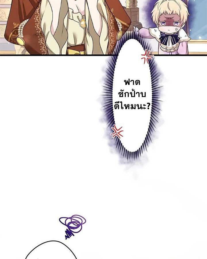 The Legendary Assassin Reincarnated as the Beloved Youngest Daughter of a Royal Family ตอนที่ 4 40