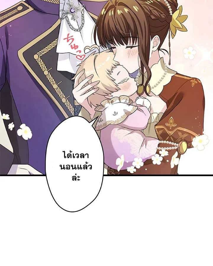 The Legendary Assassin Reincarnated as the Beloved Youngest Daughter of a Royal Family ตอนที่ 4 47