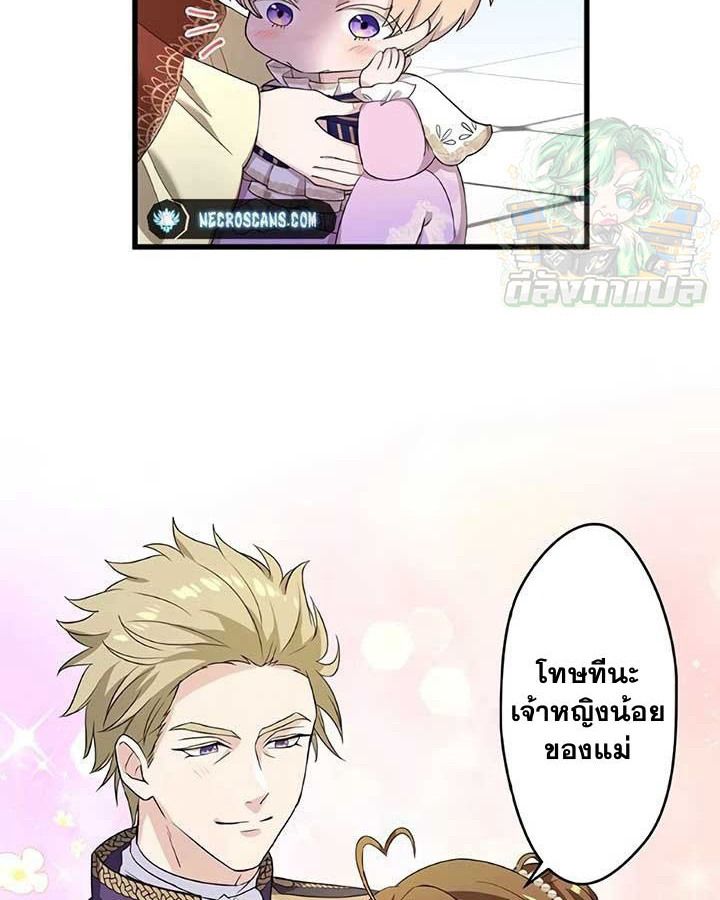 The Legendary Assassin Reincarnated as the Beloved Youngest Daughter of a Royal Family ตอนที่ 4 46