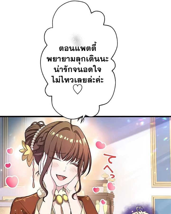 The Legendary Assassin Reincarnated as the Beloved Youngest Daughter of a Royal Family ตอนที่ 4 39