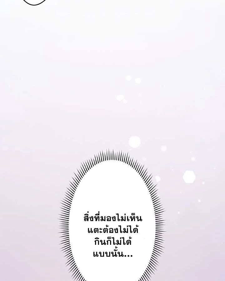 The Legendary Assassin Reincarnated as the Beloved Youngest Daughter of a Royal Family ตอนที่ 4 49