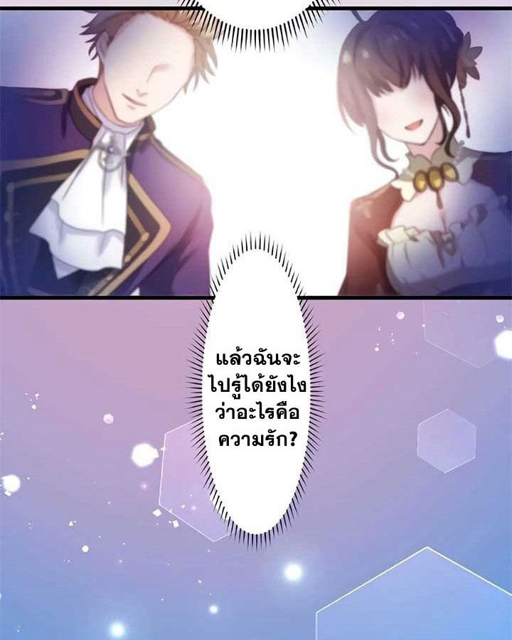 The Legendary Assassin Reincarnated as the Beloved Youngest Daughter of a Royal Family ตอนที่ 4 50