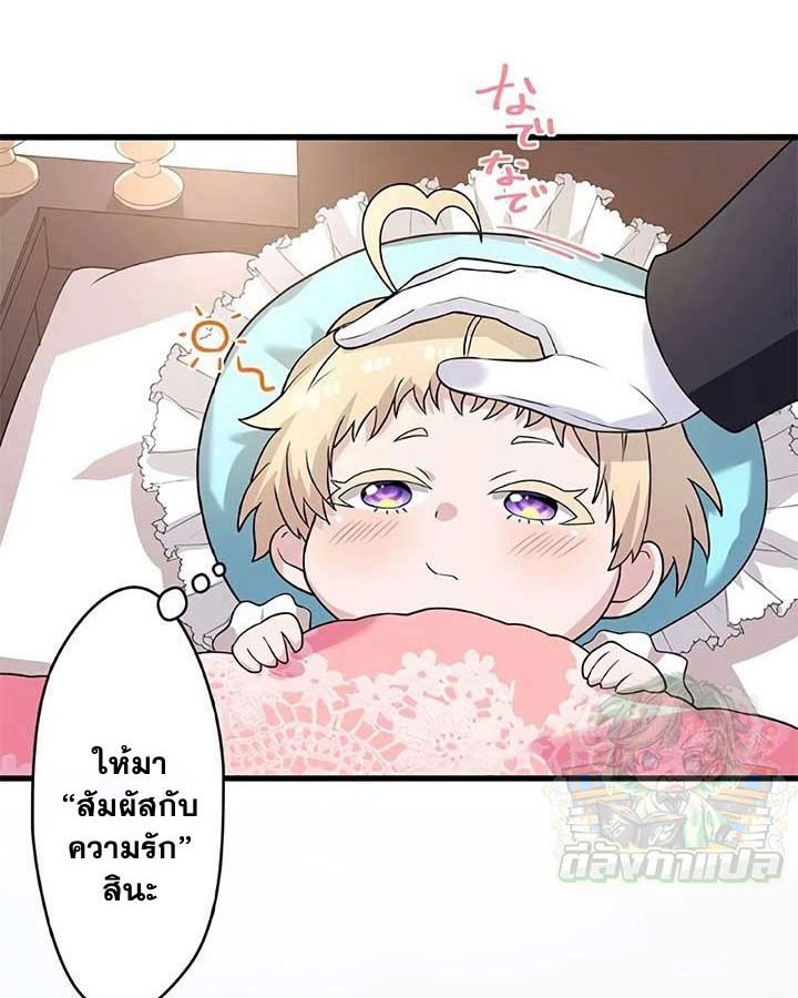 The Legendary Assassin Reincarnated as the Beloved Youngest Daughter of a Royal Family ตอนที่ 4 48