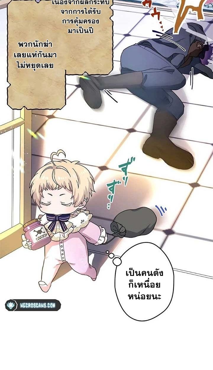 The Legendary Assassin Reincarnated as the Beloved Youngest Daughter of a Royal Family ตอนที่ 4 61