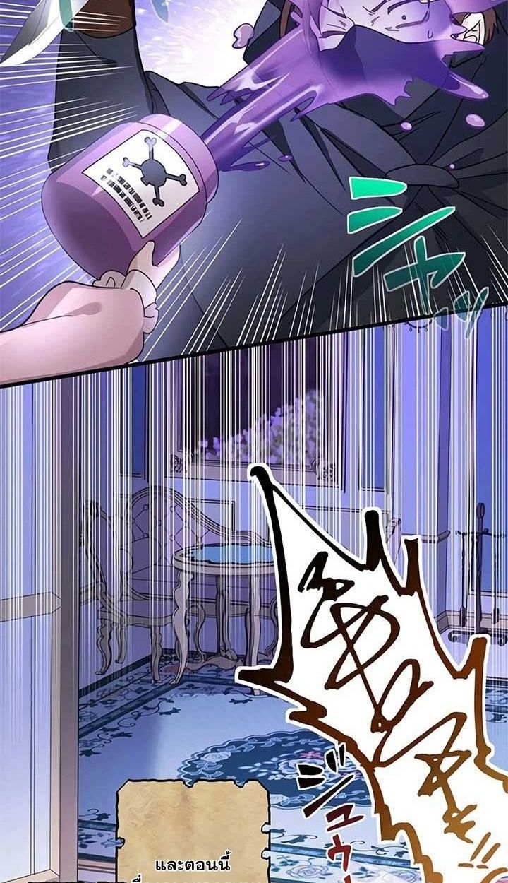 The Legendary Assassin Reincarnated as the Beloved Youngest Daughter of a Royal Family ตอนที่ 4 60