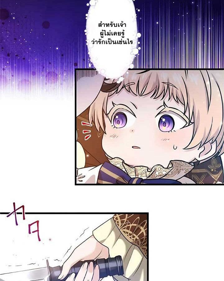 The Legendary Assassin Reincarnated as the Beloved Youngest Daughter of a Royal Family ตอนที่ 4 74