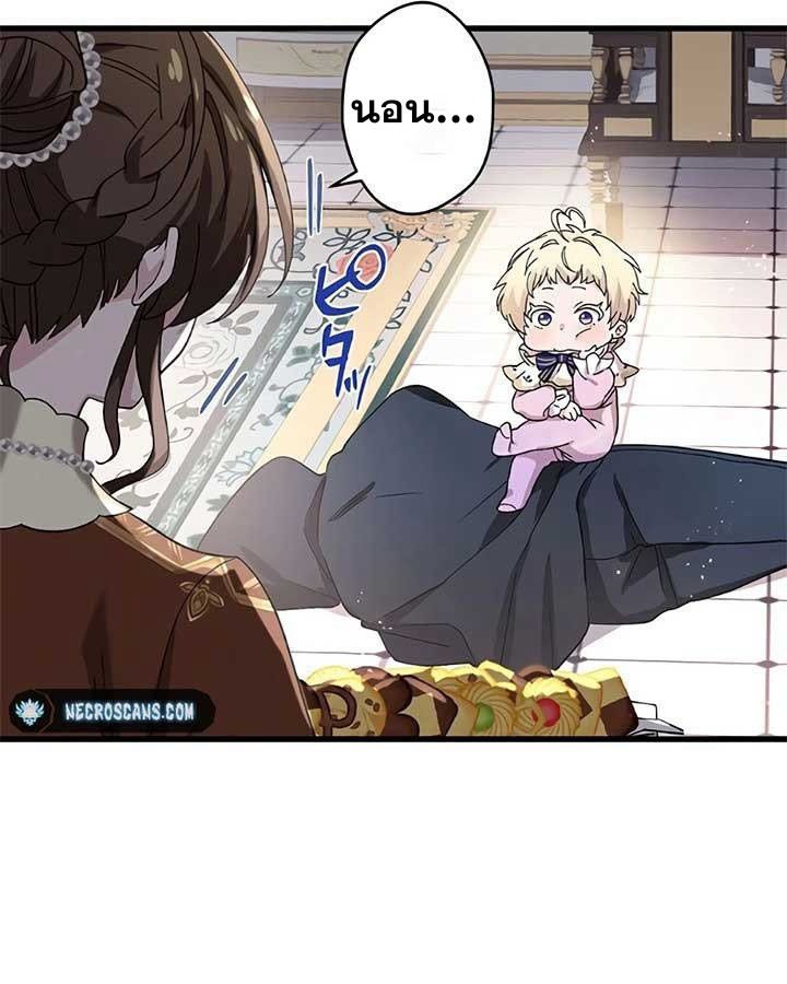 The Legendary Assassin Reincarnated as the Beloved Youngest Daughter of a Royal Family ตอนที่ 4 67
