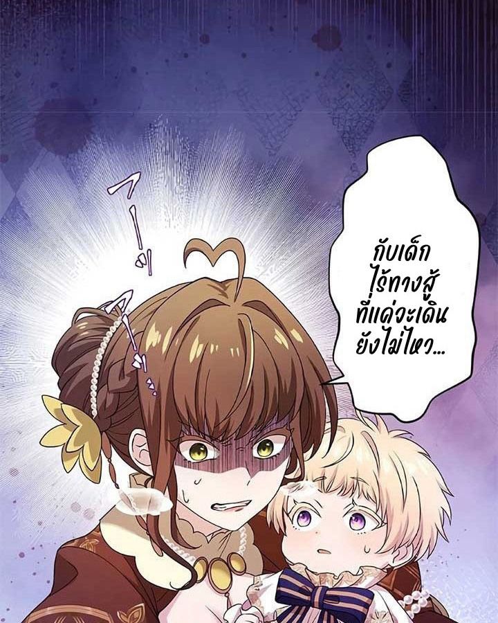 The Legendary Assassin Reincarnated as the Beloved Youngest Daughter of a Royal Family ตอนที่ 4 72