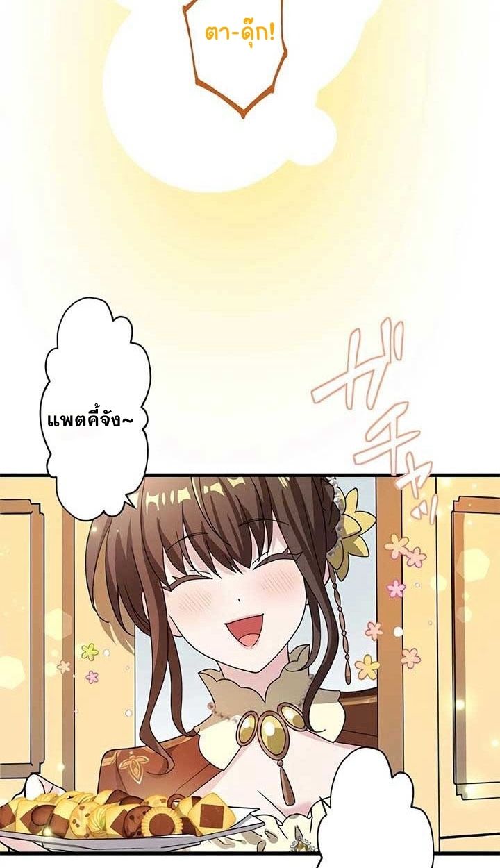 The Legendary Assassin Reincarnated as the Beloved Youngest Daughter of a Royal Family ตอนที่ 4 65