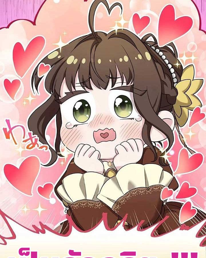 The Legendary Assassin Reincarnated as the Beloved Youngest Daughter of a Royal Family ตอนที่ 4 82