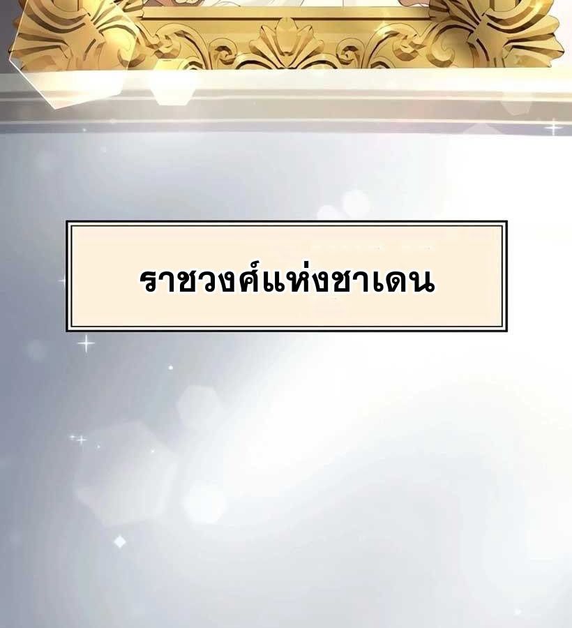 The Legendary Assassin Reincarnated as the Beloved Youngest Daughter of a Royal Family ตอนที่ 5 3