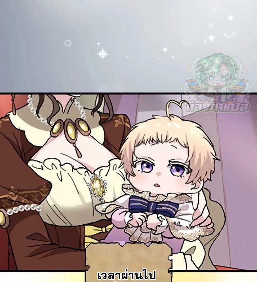 The Legendary Assassin Reincarnated as the Beloved Youngest Daughter of a Royal Family ตอนที่ 5 4