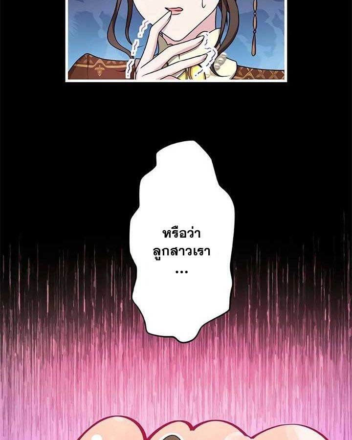 The Legendary Assassin Reincarnated as the Beloved Youngest Daughter of a Royal Family ตอนที่ 4 81
