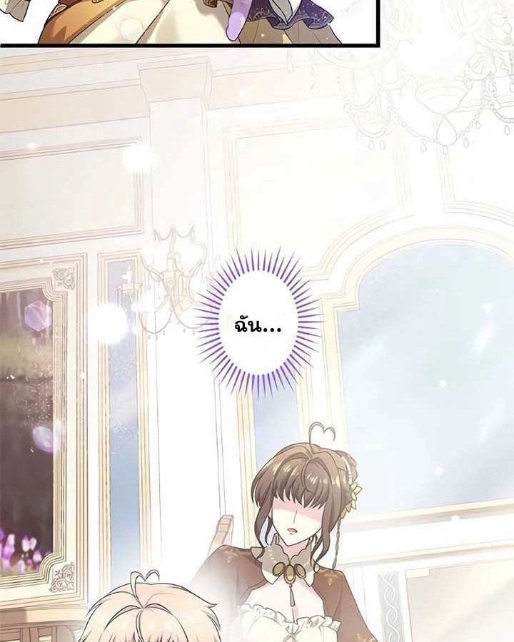 The Legendary Assassin Reincarnated as the Beloved Youngest Daughter of a Royal Family ตอนที่ 4 78