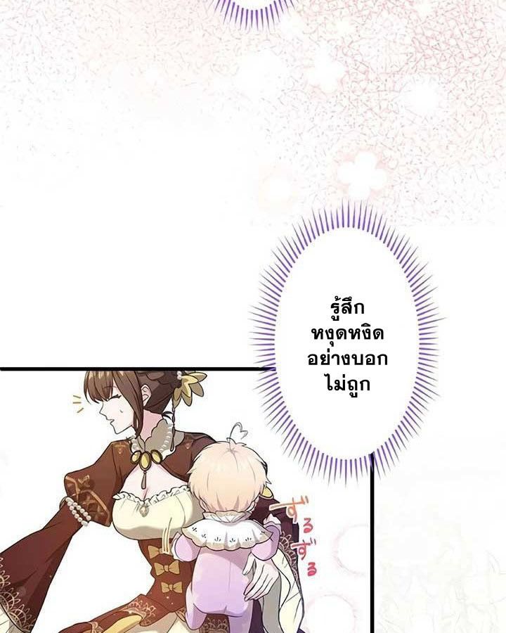 The Legendary Assassin Reincarnated as the Beloved Youngest Daughter of a Royal Family ตอนที่ 4 77