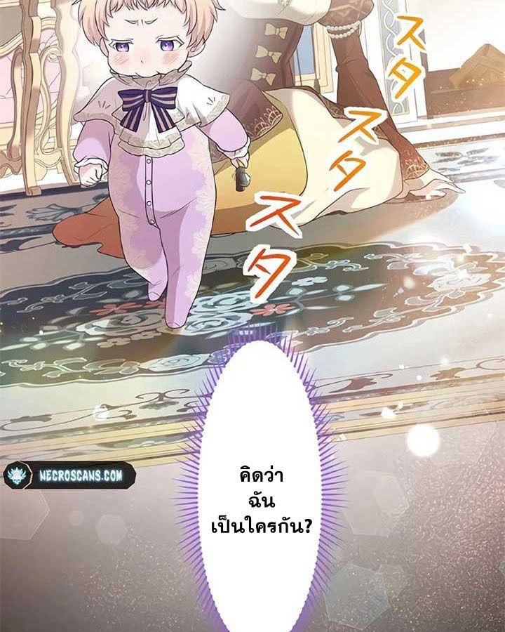 The Legendary Assassin Reincarnated as the Beloved Youngest Daughter of a Royal Family ตอนที่ 4 79