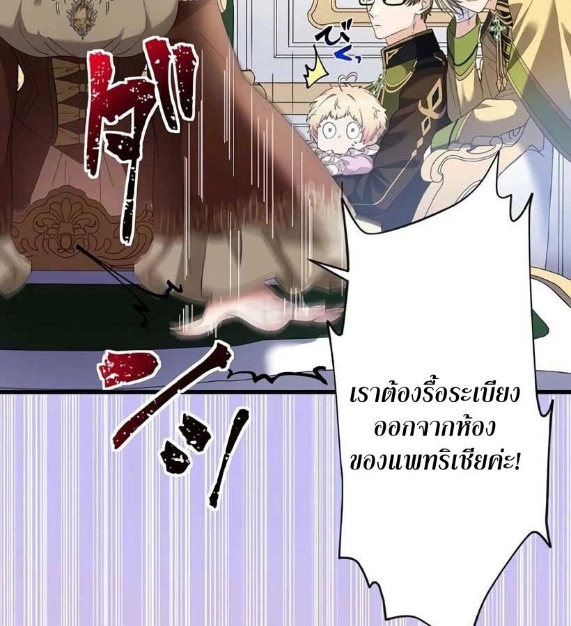 The Legendary Assassin Reincarnated as the Beloved Youngest Daughter of a Royal Family ตอนที่ 5 8
