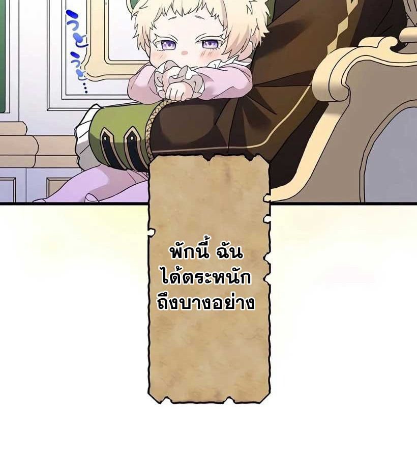 The Legendary Assassin Reincarnated as the Beloved Youngest Daughter of a Royal Family ตอนที่ 5 6