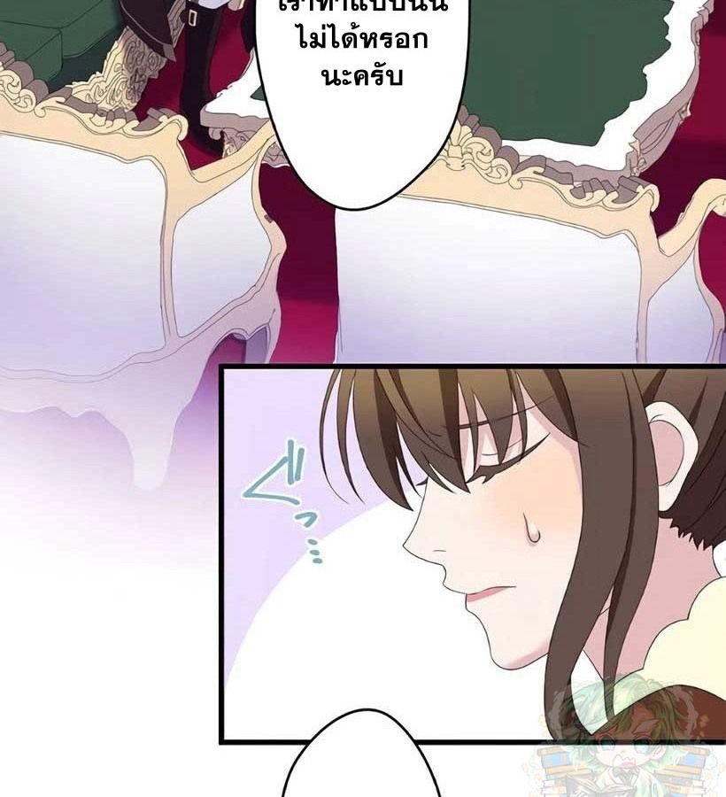 The Legendary Assassin Reincarnated as the Beloved Youngest Daughter of a Royal Family ตอนที่ 5 14