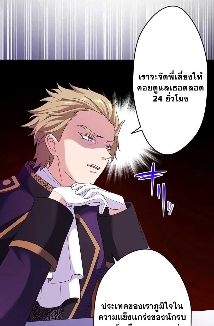 The Legendary Assassin Reincarnated as the Beloved Youngest Daughter of a Royal Family ตอนที่ 5 16