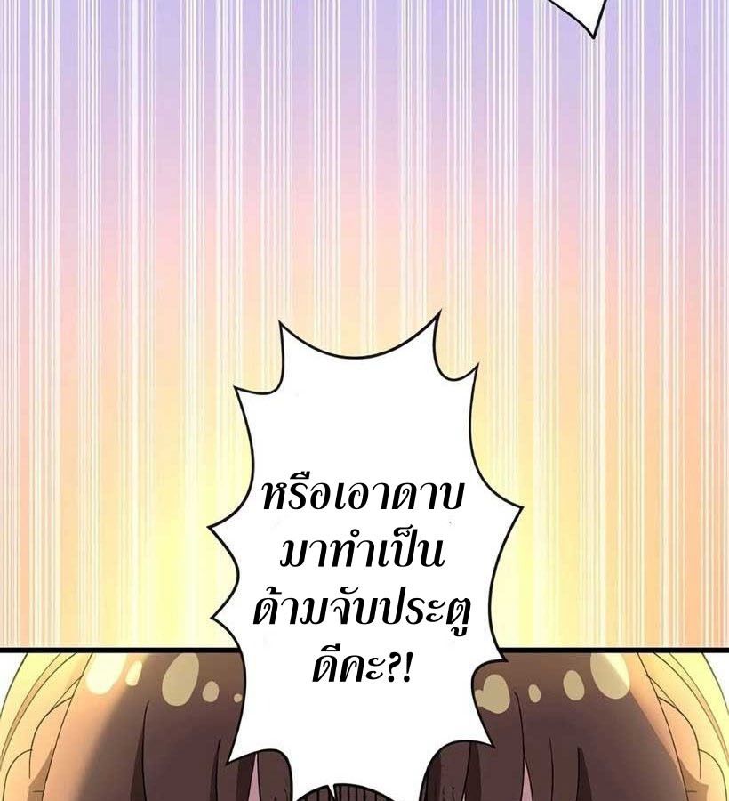 The Legendary Assassin Reincarnated as the Beloved Youngest Daughter of a Royal Family ตอนที่ 5 9