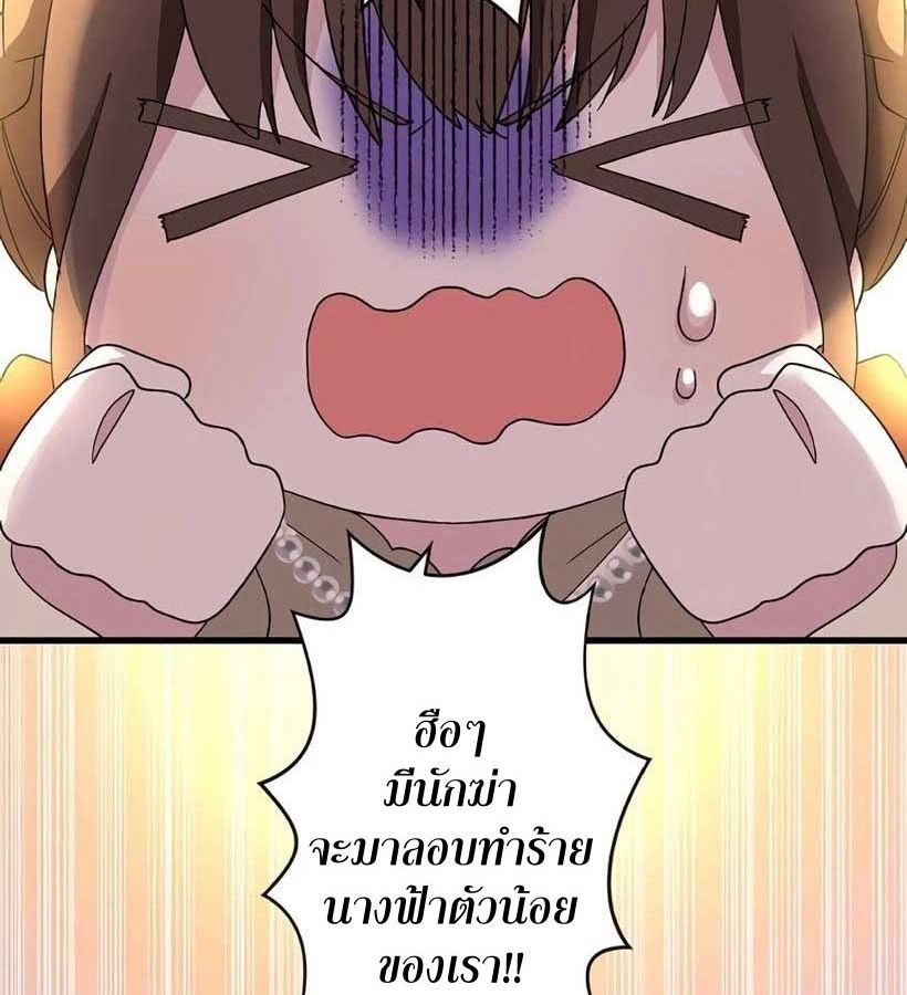 The Legendary Assassin Reincarnated as the Beloved Youngest Daughter of a Royal Family ตอนที่ 5 10