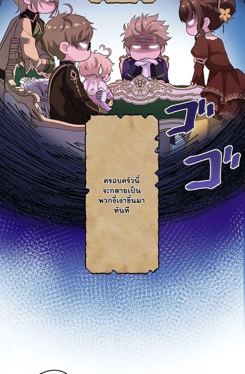 The Legendary Assassin Reincarnated as the Beloved Youngest Daughter of a Royal Family ตอนที่ 5 22