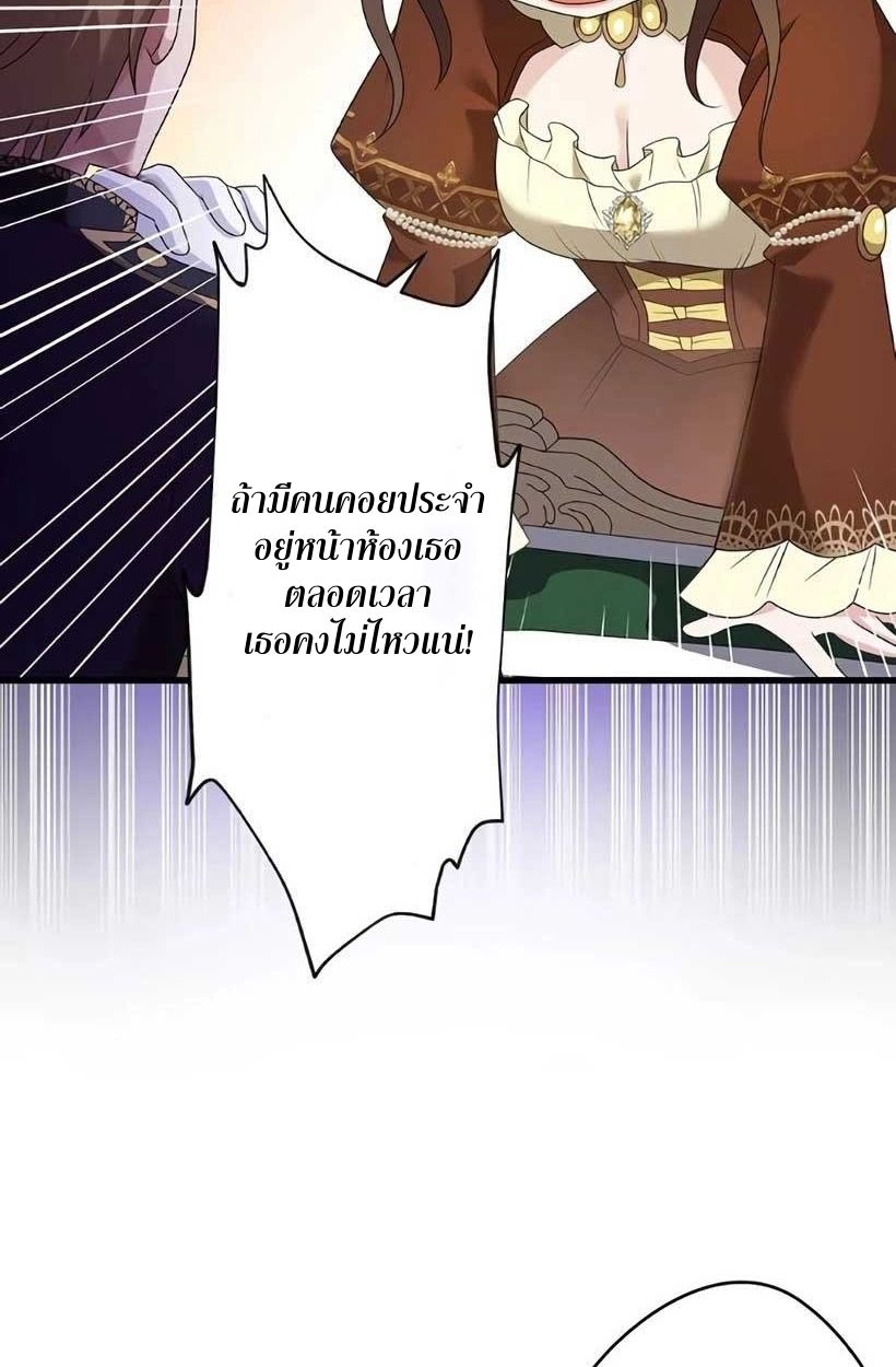 The Legendary Assassin Reincarnated as the Beloved Youngest Daughter of a Royal Family ตอนที่ 5 18